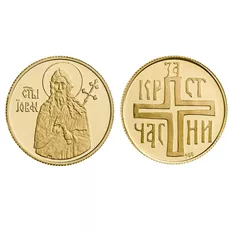 Z16-2.0 ZLATNIK Sveti Jovan Krstitelj